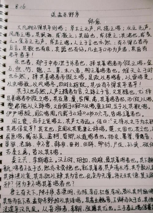文言文作文怎么写_1