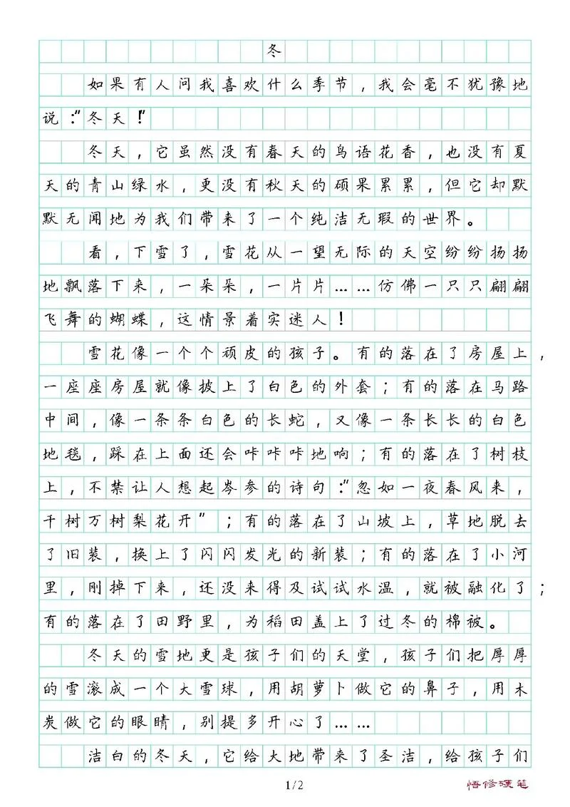 写初冬作文怎么写-初冬写作技巧