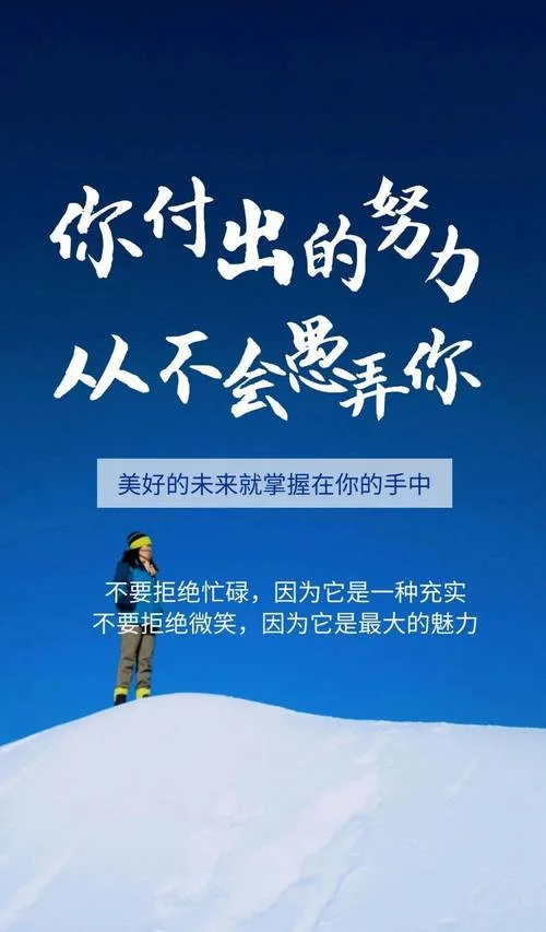 正能量感悟短句_2