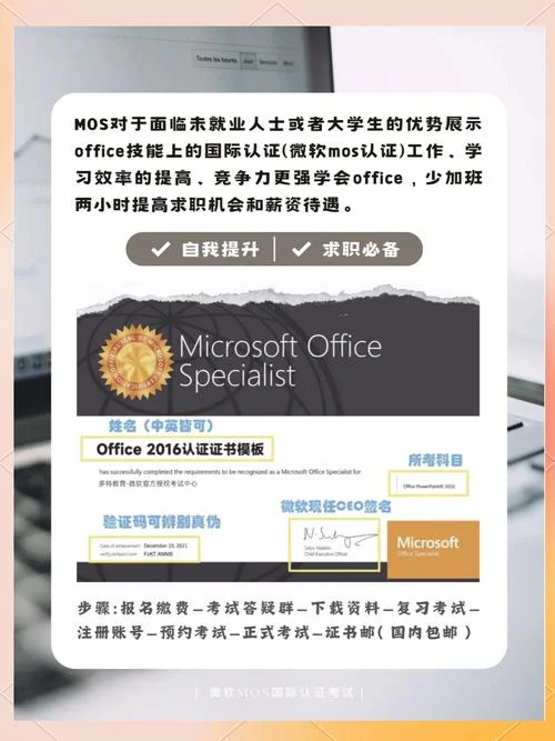 mos认证考试怎么准备_2