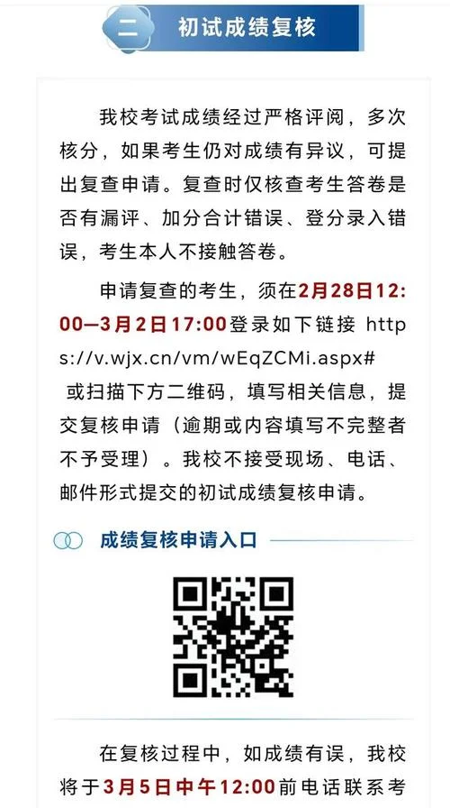 中国研究生成绩查询网_2