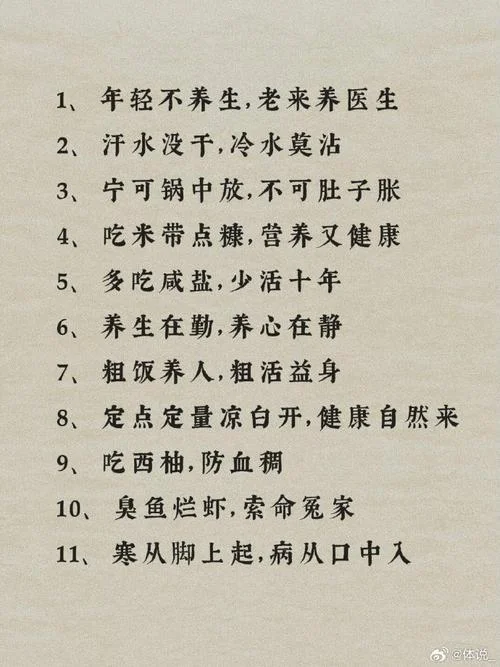 对养生的感悟_1