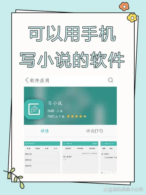 手机建一个小说网站_1