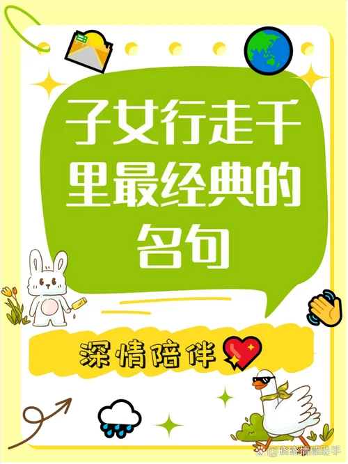 蹒跚学步下一句_1