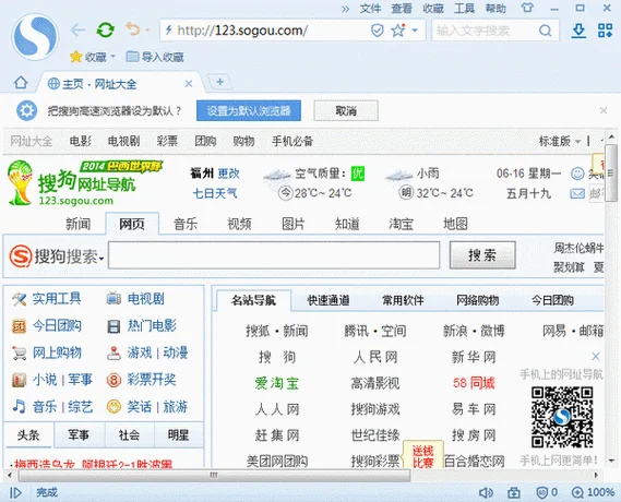 搜视网历史版本_2