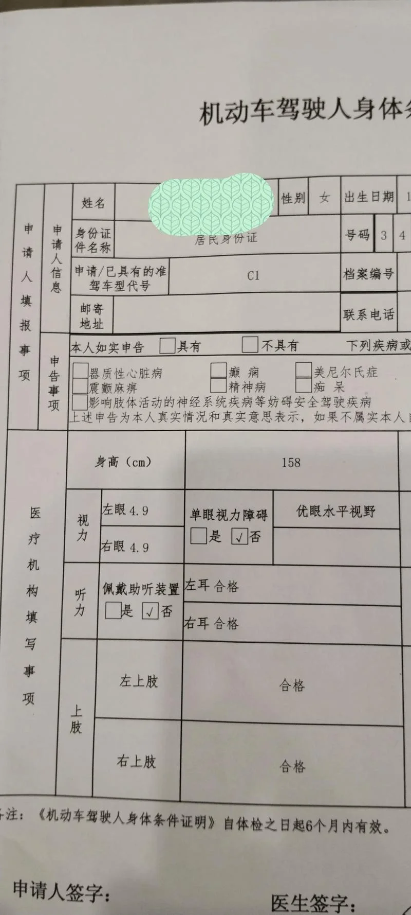 报考驾校体检严格吗-报考驾校体检严格吗