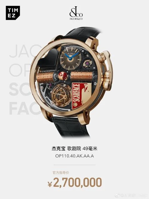 杰克宝手表品牌历史_2