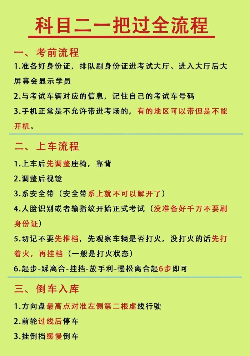 深圳报考驾照流程-深圳考驾照流程