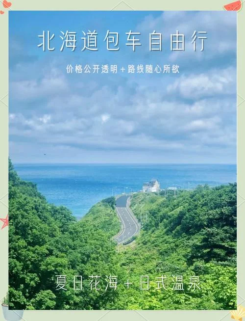 北海道旅游攻略必买的_1