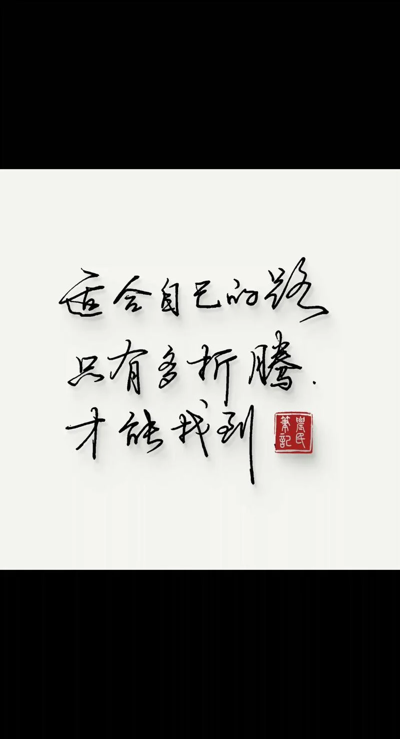 感悟到自己的说说_2