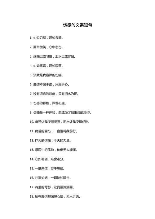 文案和语录大全_2