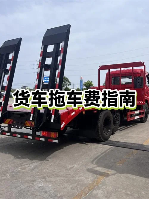 高速拖车40公里多少钱_1