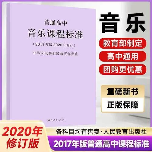 历史课程标准-历史教学标准