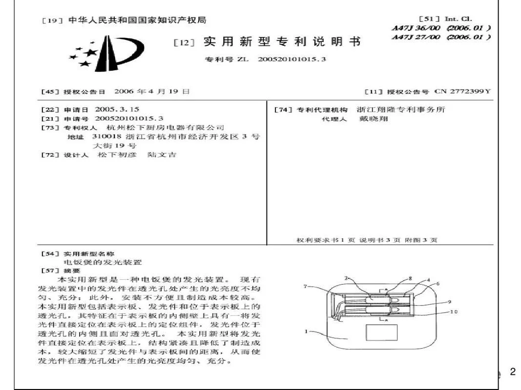 专利权利要求书怎么写_2