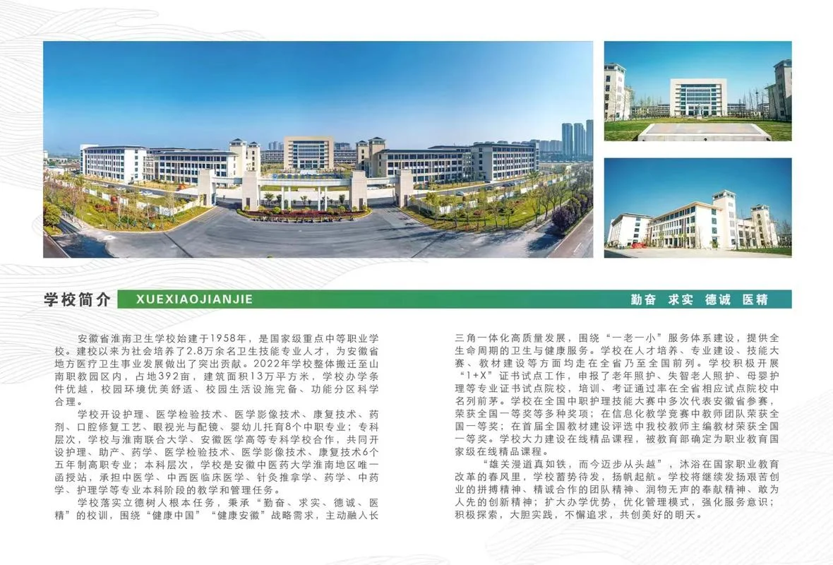 佳木斯卫校报名条件-佳木斯卫校报考条件