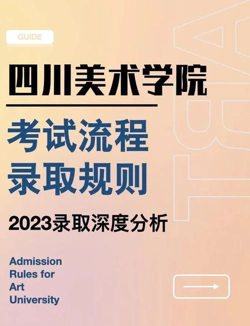 400分左右的美术大学-400 分美术大学