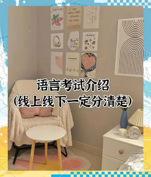 出国留学语言类考试_1