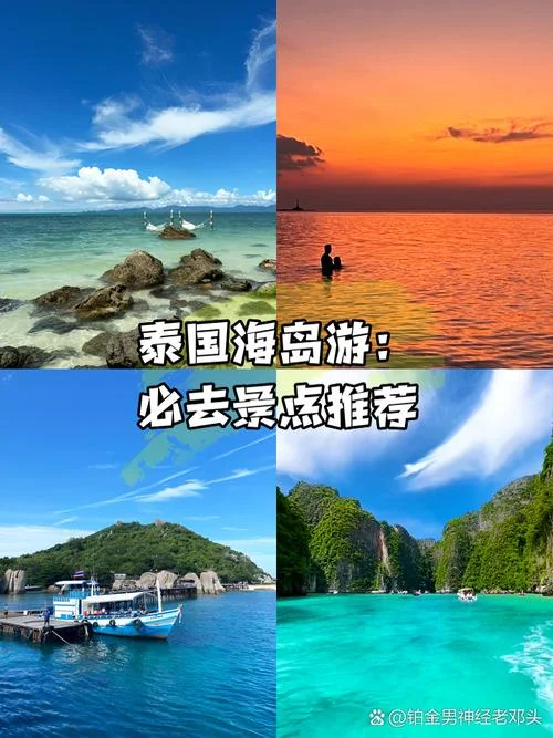 泰国海边景点有哪些_1
