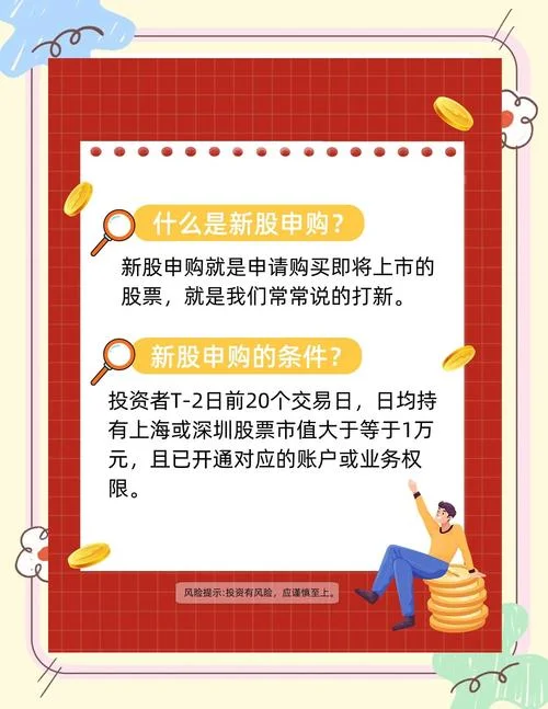 为什么新股买不了_1