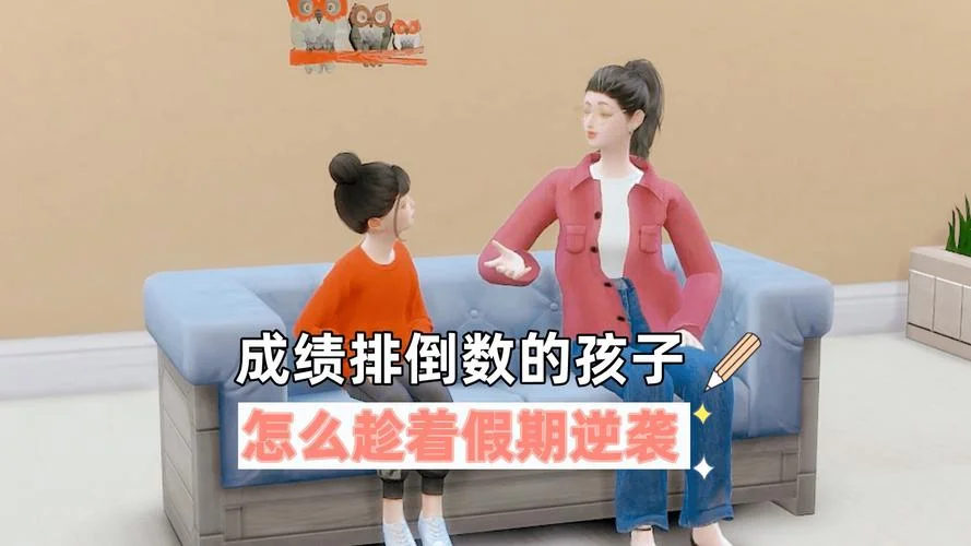 小孩成绩倒数-小孩成绩倒数