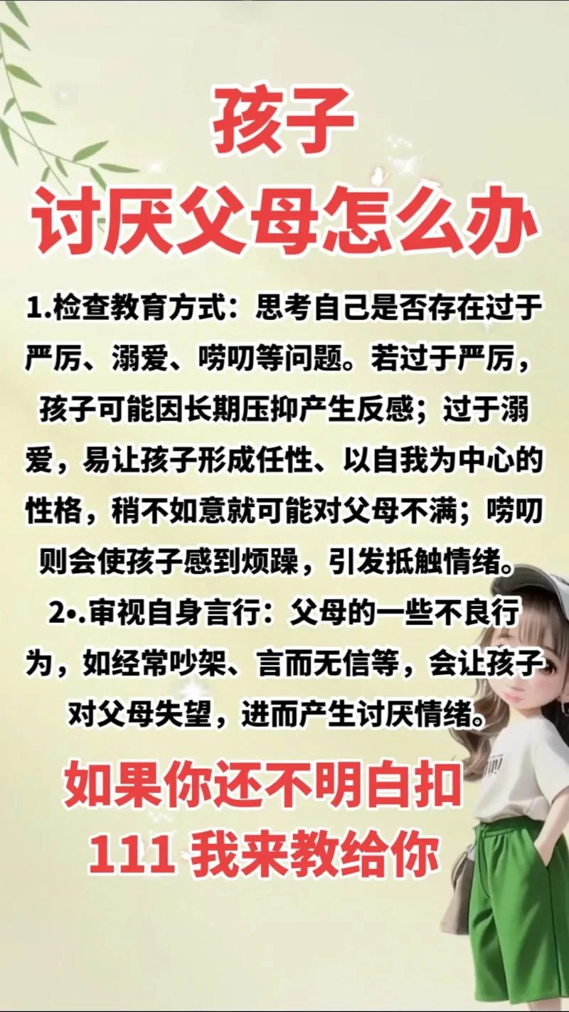 孩子叛逆家长心情感悟_1