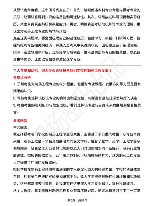 考研复试面试问题汇总-考研复试面试真题