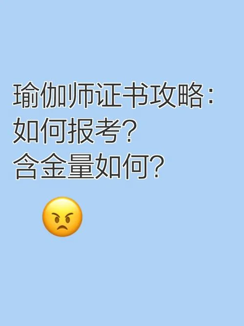 瑜伽师证多少钱报名_2