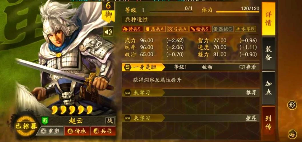 赵云 空营计出处_2