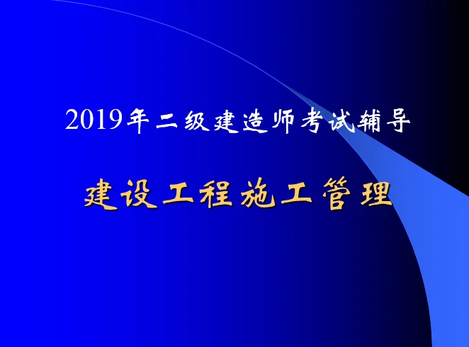 2013二级建造师考试试题答案_1