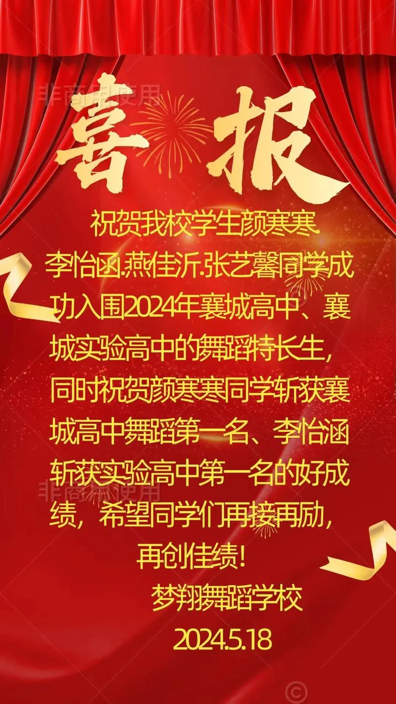 树人中学2020喜报_2