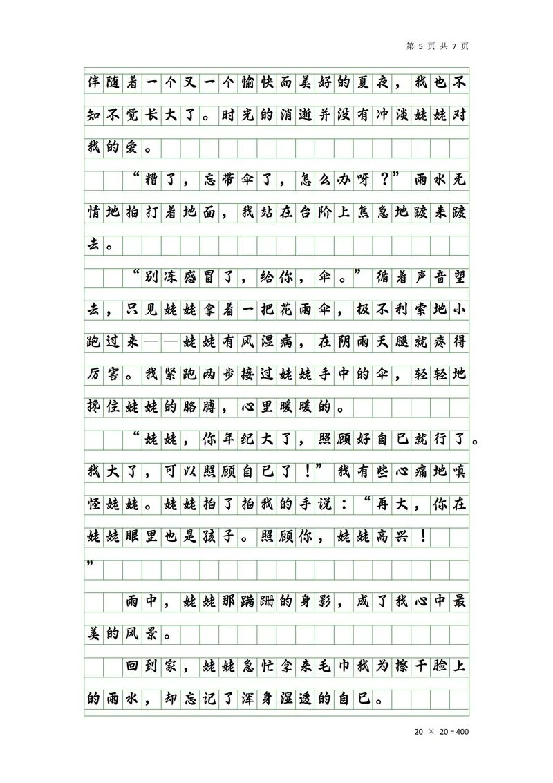 温暖作文600字初中满分_1