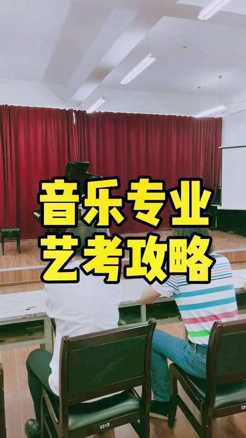中考艺考声乐是怎么考的_2