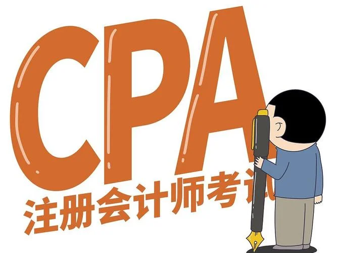 2017报考注册会计师_1