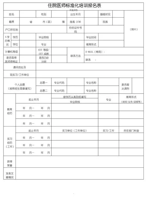 全科医生培训怎么报名_2
