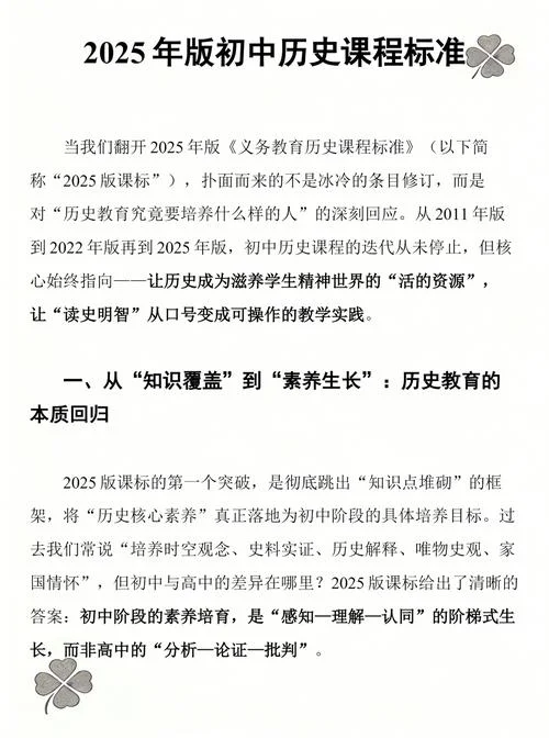 初中历史辅导软件-初中历史辅导