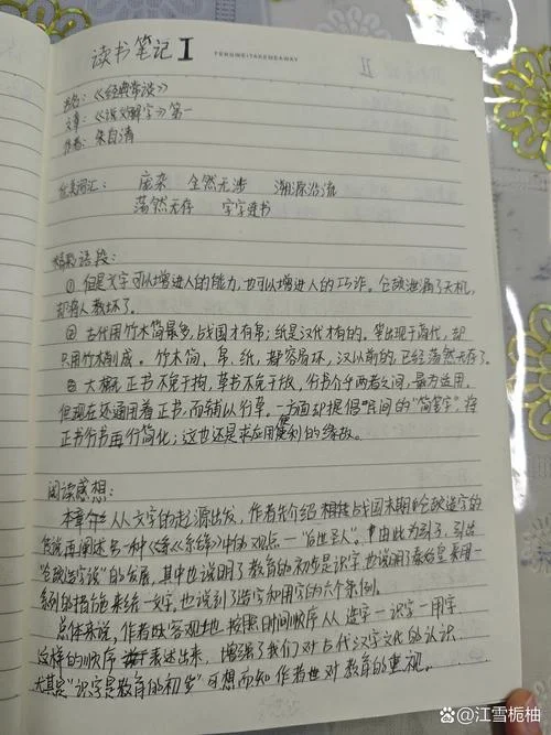 演讲的本质读书笔记_2