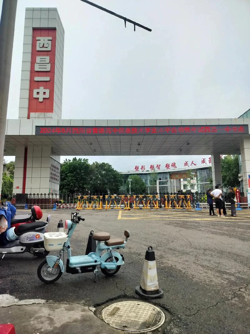 西一中学校怎么样_1