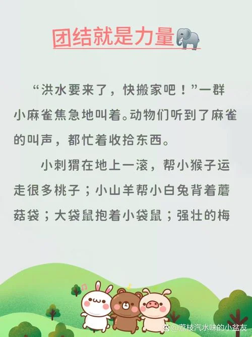 20字的小故事大道理_1