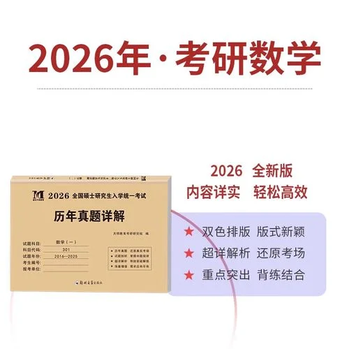 2016考研数学二真题及答案-16考研数学二真题