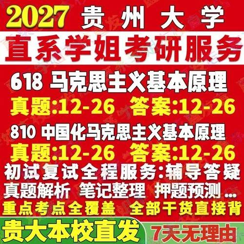 贵州大学考研难吗_2
