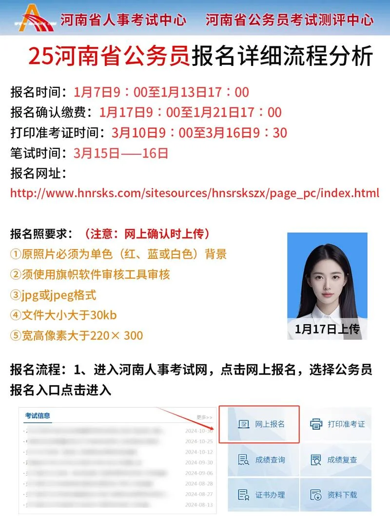 考公务员报名条件_1