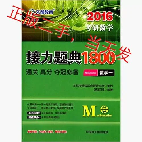 2016考研数学一难度-2016考研数一难