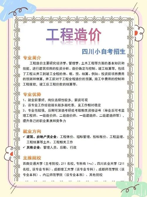 湖北造价师报名官网_2
