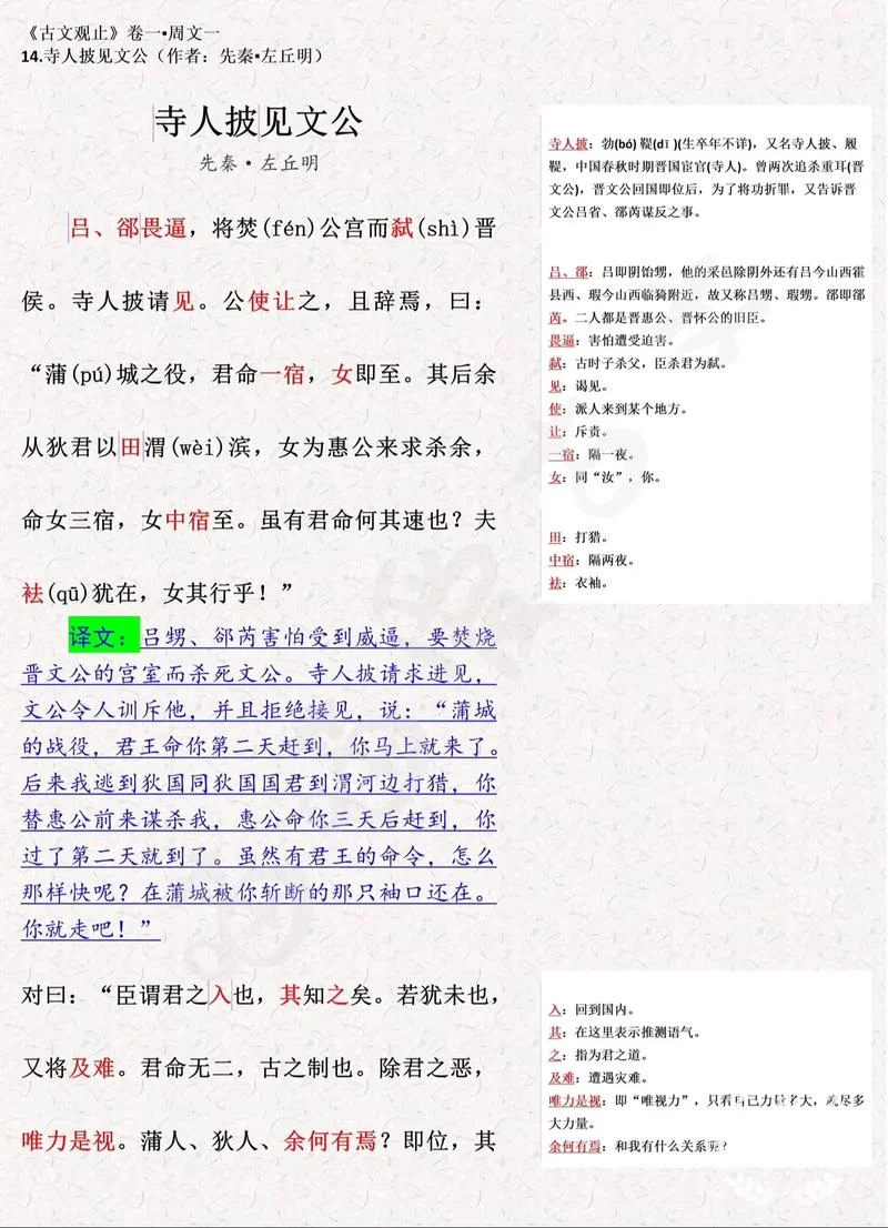 范宣年八岁文言文翻译及注释感悟-范宣年八岁文言文赏析感悟