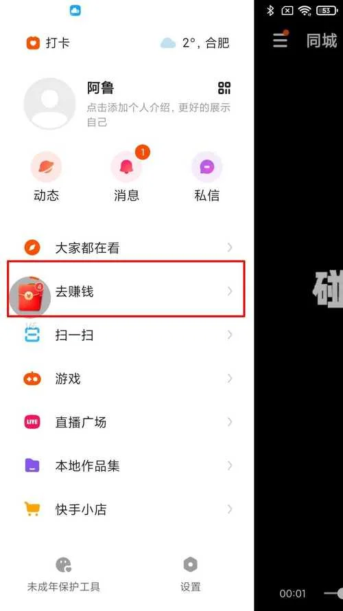 快手极速版下载历史版本_1