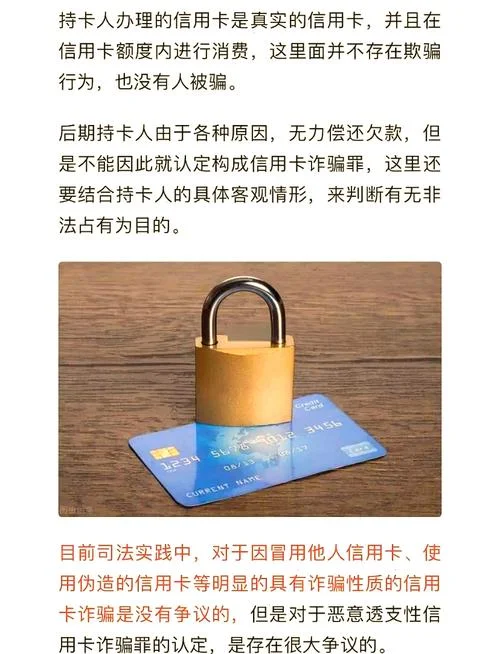 透支卡什么意思_2