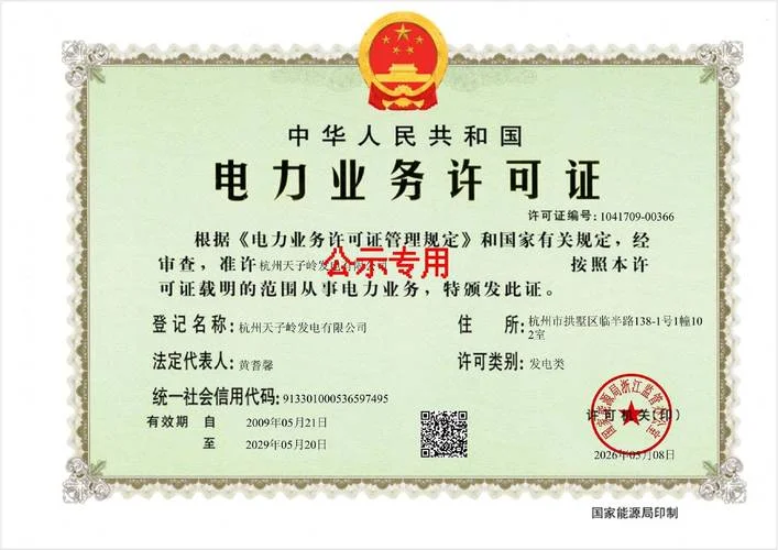杭州市资质_1