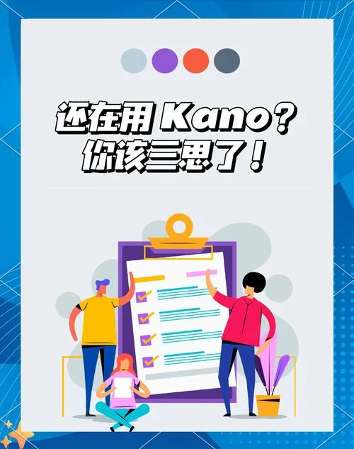 什么是kano模型_1