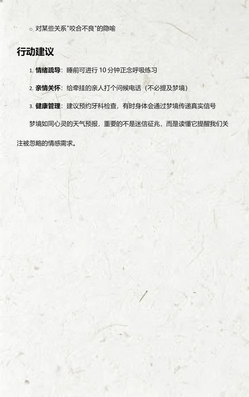 梦见掉牙周公解梦_2