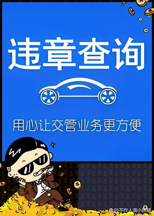 12123如何查车辆违章_2